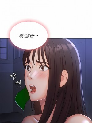 青春期小阿姨 52-53話_53_04