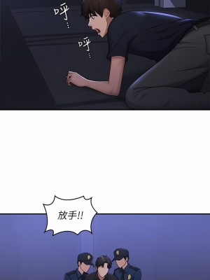 青春期小阿姨 52-53話_53_11
