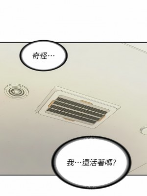 青春期小阿姨 52-53話_53_12