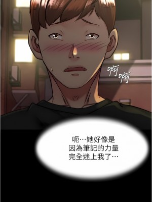 小褲褲筆記 131-132話_131_03