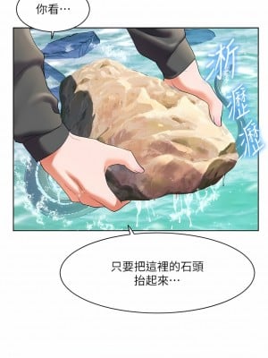 幸福小島 57-58話_58_03