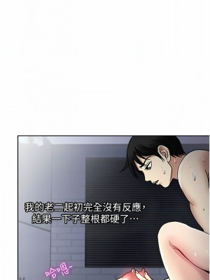 一次就好 55-56話_55_07
