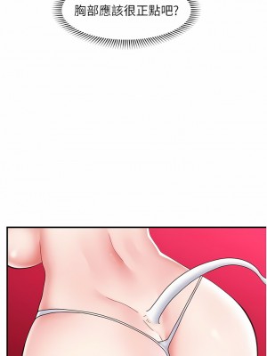 異世界催眠王 75-76話_75_02