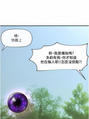 異世界催眠王 75-76話_75_03