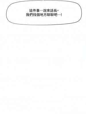 異世界催眠王 75-76話_75_07