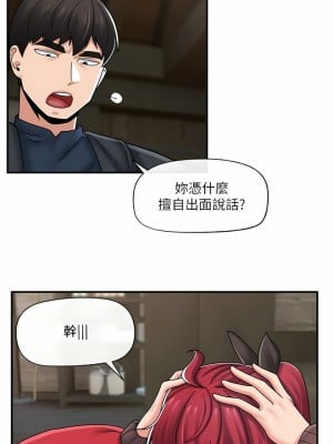 異世界催眠王 75-76話_75_10