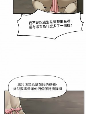 異世界催眠王 75-76話_75_13