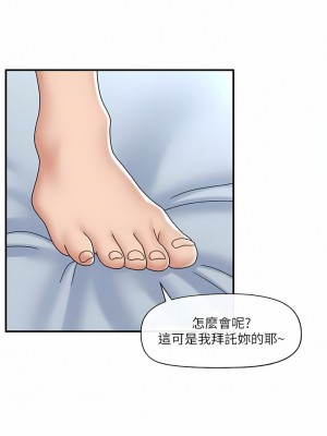 異世界催眠王 75-76話_76_06