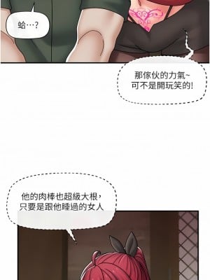 異世界催眠王 75-76話_76_09