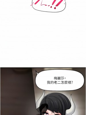 異世界催眠王 75-76話_76_10