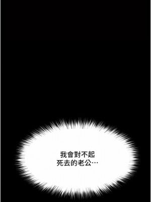 異世界催眠王 75-76話_76_13