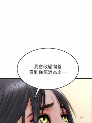 致命壞男人 82-83話_83_06