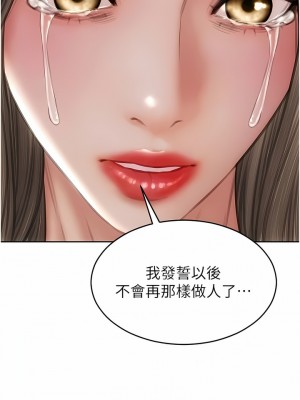 致命壞男人 82-83話_83_07