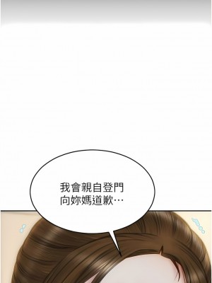 致命壞男人 82-83話_83_08