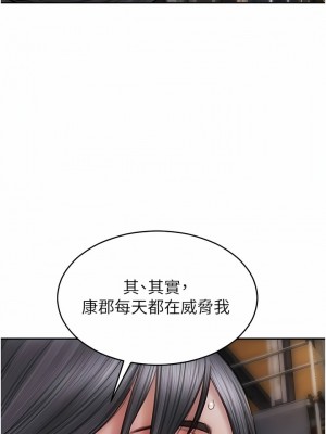 致命壞男人 82-83話_83_14