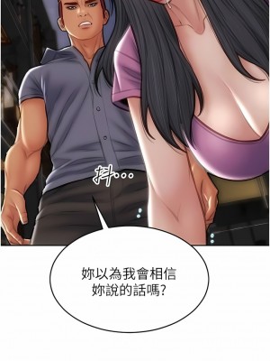 致命壞男人 82-83話_83_15