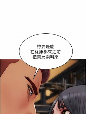 致命壞男人 82-83話_83_16