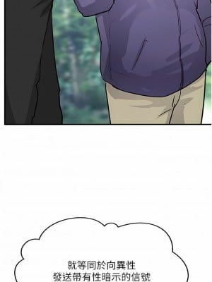 攻頂傳教士 33-36話_33_09