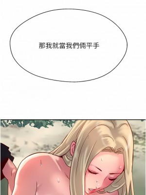 攻頂傳教士 33-36話_36_04