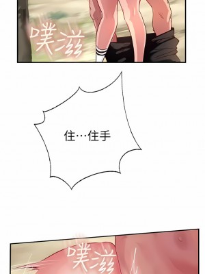 攻頂傳教士 33-36話_36_10