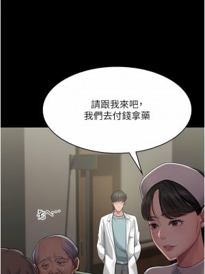 夜間診療室 1-7話_01_08