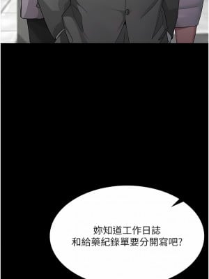 夜間診療室 1-7話_01_19