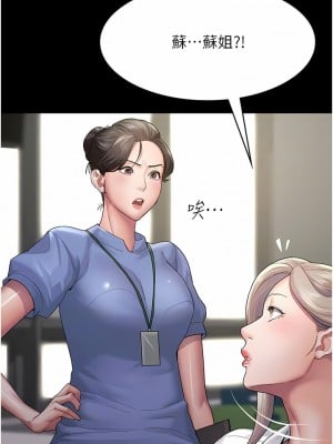 夜間診療室 1-7話_02_10