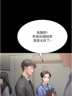 夜間診療室 1-7話_02_12