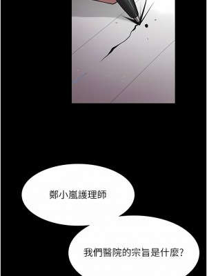 夜間診療室 1-7話_03_01