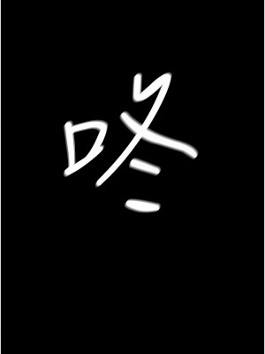 夜間診療室 1-7話_07_04