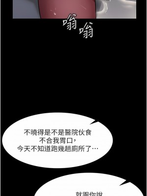 夜間診療室 1-7話_07_09