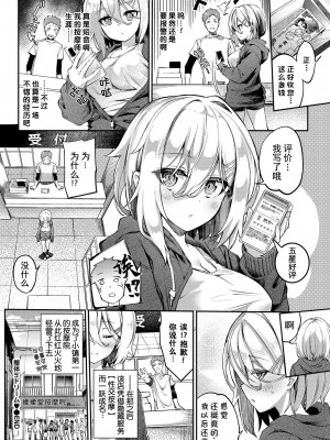 [ぬんぬ] ふぁにーふぁっく [無修正] [DL版] [未来整合大鸟可不敢乱转汉化组+無邪気汉化组+绅士仓库汉化组+打嗝汉化组+暴碧汉化组]_109