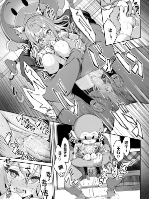 [ぬんぬ] ふぁにーふぁっく [無修正] [DL版] [未来整合大鸟可不敢乱转汉化组+無邪気汉化组+绅士仓库汉化组+打嗝汉化组+暴碧汉化组]_142