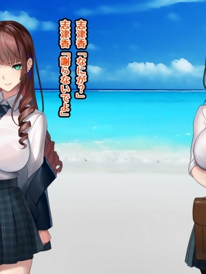[くすりゆび (黒結)] シン・はじめてのデリヘル 〜今年もサオ管理の夏〜_297