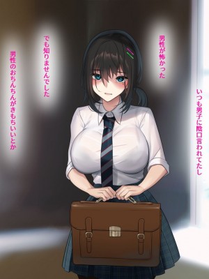 [くすりゆび (黒結)] シン・はじめてのデリヘル 〜今年もサオ管理の夏〜_065