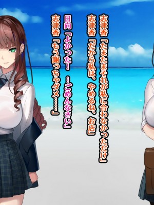 [くすりゆび (黒結)] シン・はじめてのデリヘル 〜今年もサオ管理の夏〜_299