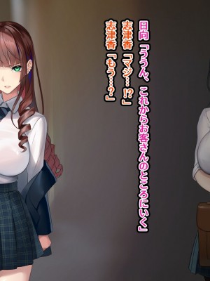 [くすりゆび (黒結)] シン・はじめてのデリヘル 〜今年もサオ管理の夏〜_071