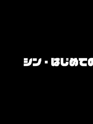 [くすりゆび (黒結)] シン・はじめてのデリヘル 〜今年もサオ管理の夏〜_198