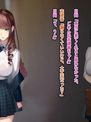 [くすりゆび (黒結)] シン・はじめてのデリヘル 〜今年もサオ管理の夏〜_070