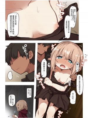 (同人誌) [いーすとはうす (パン☆工場)] エルフの姉妹達。 [中国翻訳] (オリジナル)_08