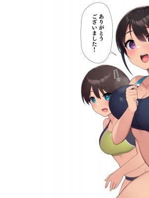 [飛鳥しのざき] 調教合宿〜真面目でストイックな陸上女子が変態キメセクで堕ちるまで〜_004