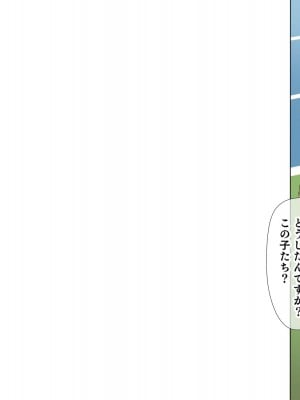[飛鳥しのざき] 調教合宿〜真面目でストイックな陸上女子が変態キメセクで堕ちるまで〜_011