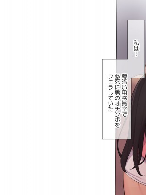 [飛鳥しのざき] 調教合宿〜真面目でストイックな陸上女子が変態キメセクで堕ちるまで〜_215