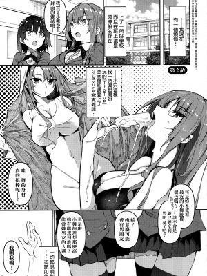 [復八磨直兎] 催眠天国 [中国翻訳] [無修正]_028