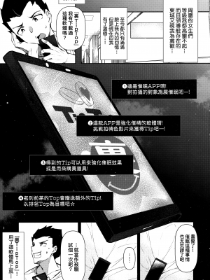 [復八磨直兎] 催眠天国 [中国翻訳] [無修正]_006