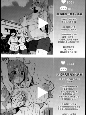 [復八磨直兎] 催眠天国 [中国翻訳] [無修正]_013