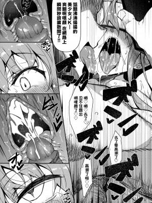 [復八磨直兎] 催眠天国 [中国翻訳] [無修正]_025