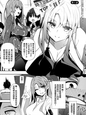 [復八磨直兎] 催眠天国 [中国翻訳] [無修正]_004