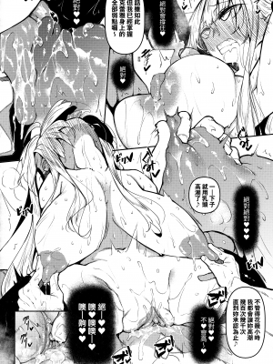 [復八磨直兎] 催眠天国 [中国翻訳] [無修正]_075