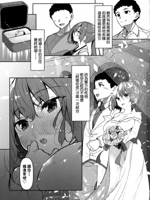 [復八磨直兎] 催眠天国 [中国翻訳] [無修正]_098